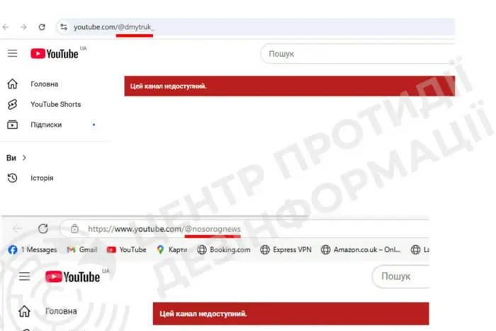 YouTube blocked the channel of the fugitive MP Dmytruk in Ukraine
