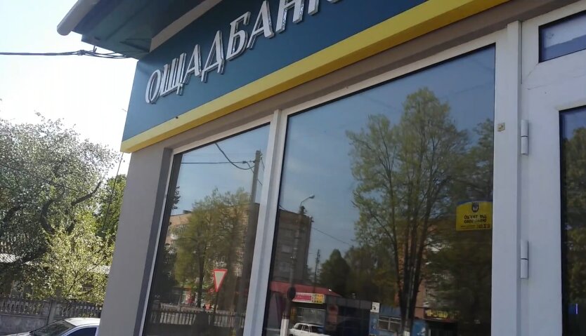 Логотип Ощадбанку додаток для ОСББ