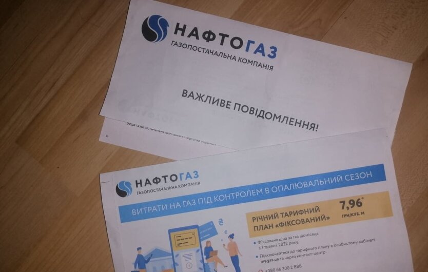Czasu nie ma: Naftogaz pilnie ostrzegł Ukraińców