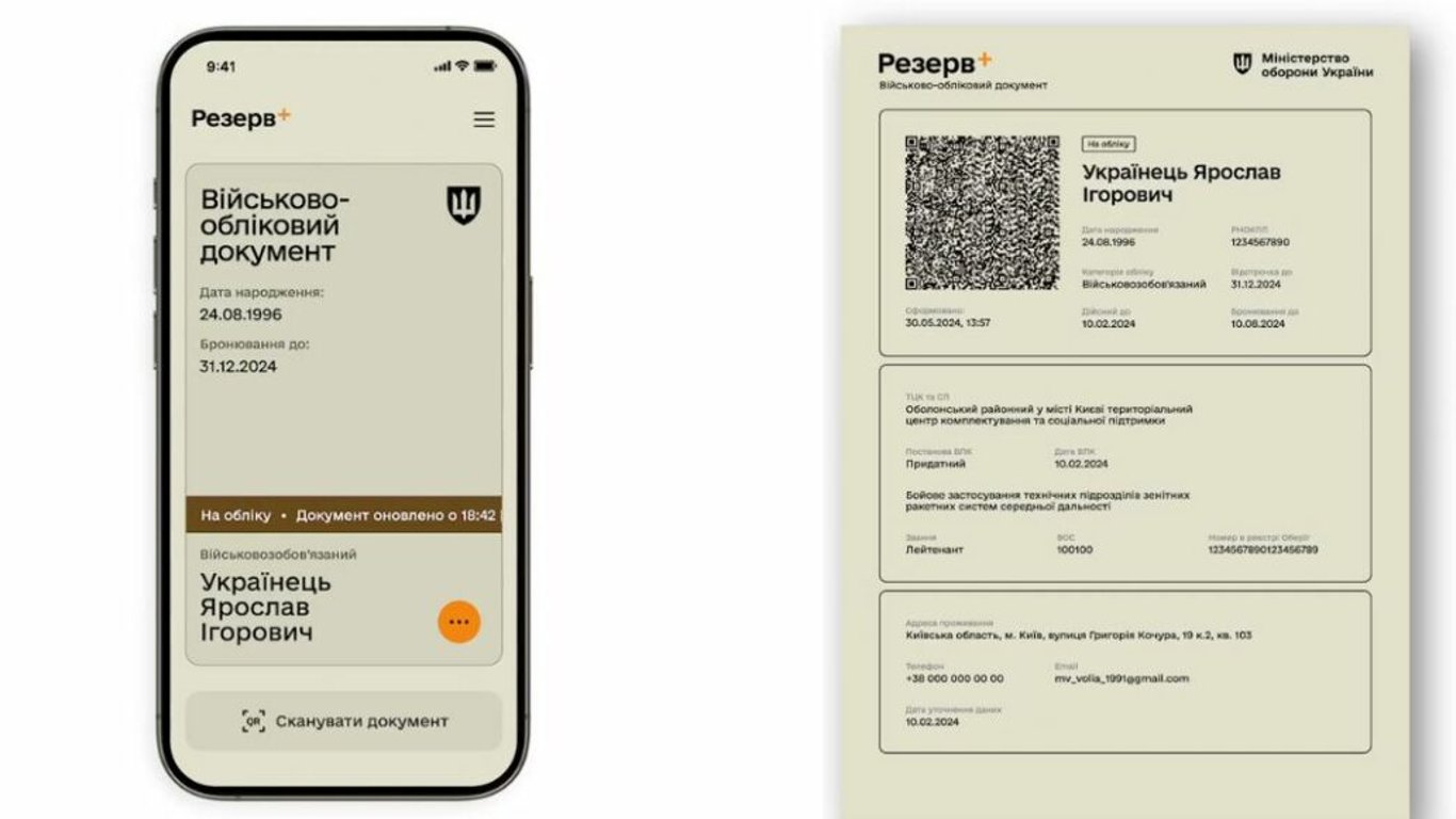 Automatic Military Registration — How to Correct Data Errors