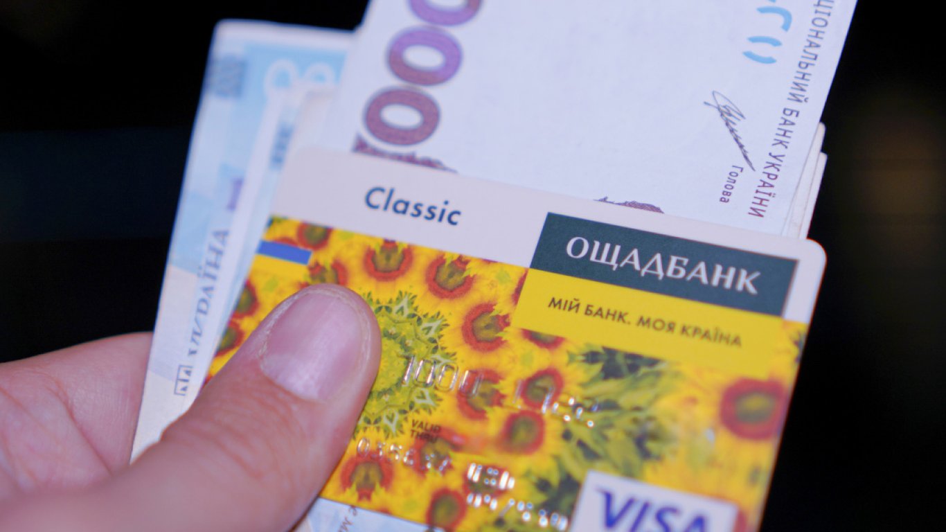 Клиенты Ощадбанка переплачивают за операции — как избежать